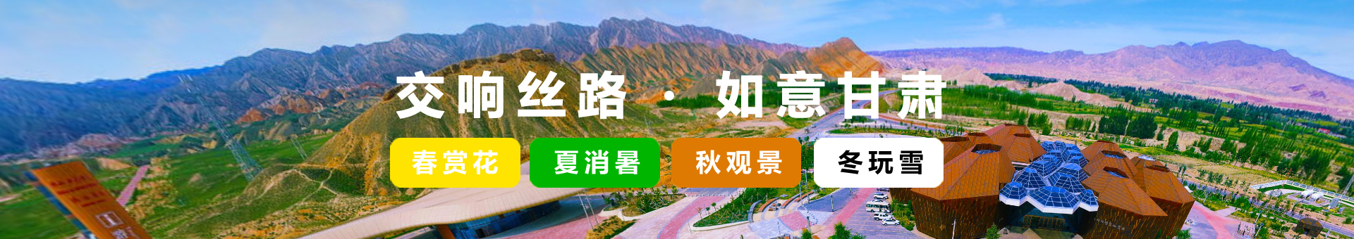 黄安坝雪景(1920*340)